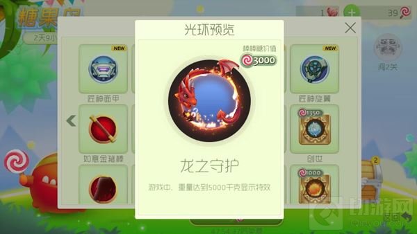 球球大作战龙之守护光环怎么样 皮肤图鉴欣赏