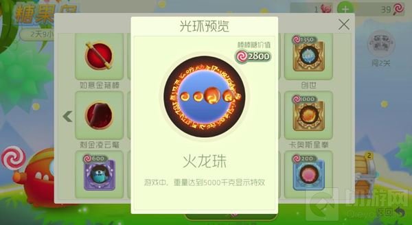 球球大作战火龙珠怎么得 光环获取途径及效果