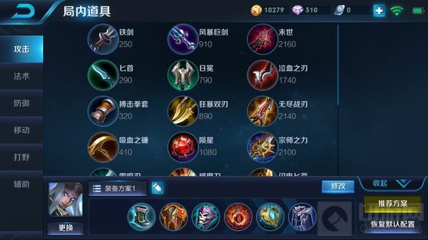 王者荣耀东皇太一出装大全 纯肉装与半肉装