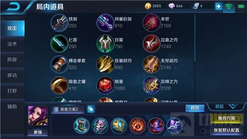 王者荣耀芈月现版本最强出装 持续输出为王者