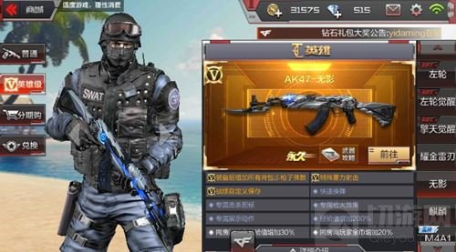 CF手游无影会不会出套装 无影套装会出吗分析