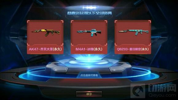 CF手游会不会出送枪功能 送枪功能作用介绍