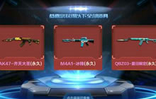 CF手游会不会出送枪功能 送枪功能作用介绍