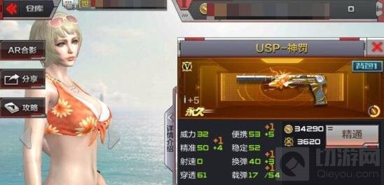 CF手游USP-神罚综合评测 爆头之王养成计划