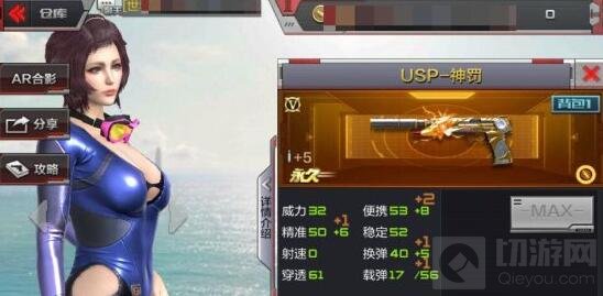 CF手游USP-神罚综合评测 爆头之王养成计划