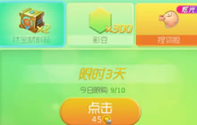 球球大作战祝福魔盘抽奖视频 轻松得60棒棒糖