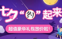 贪吃蛇大作战超值七夕约会礼包售价和物品说明