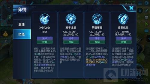 王者荣耀王昭君玩法讲解 新手六神装及实战技巧