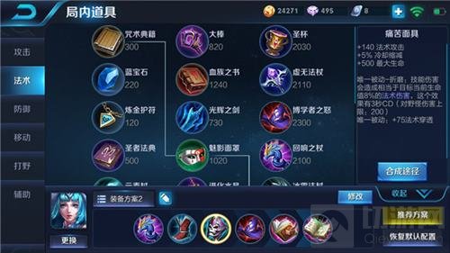 王者荣耀王昭君玩法讲解 新手六神装及实战技巧