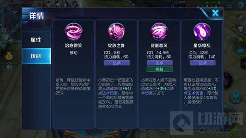 王者荣耀新手玩小乔注意事项 回旋打击很简单