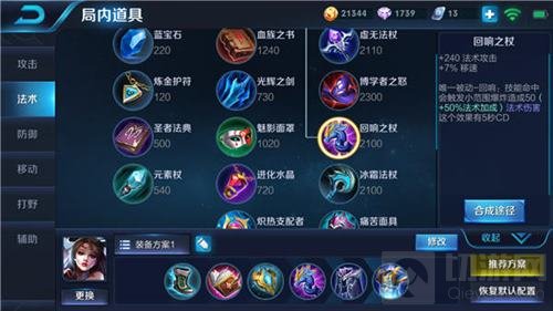 王者荣耀貂蝉出装及铭文推荐 风骚走位太惹眼 