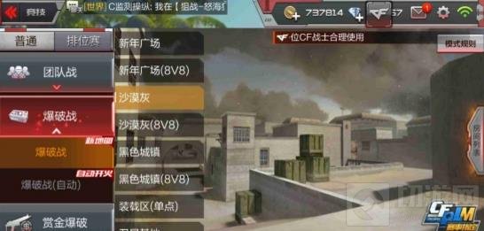 CF手游爆破战沙漠灰A区防守站位解析 晋级必看