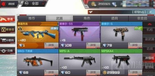 CF手游无限火力大乱斗运输船最佳武器选择指南