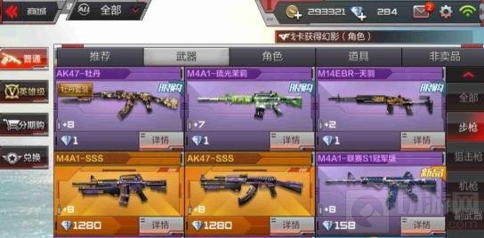 CF手游无限火力大乱斗运输船最佳武器选择指南