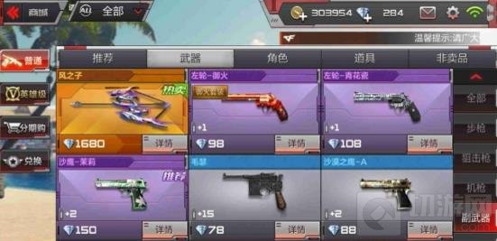CF手游无限火力大乱斗运输船最佳武器选择指南