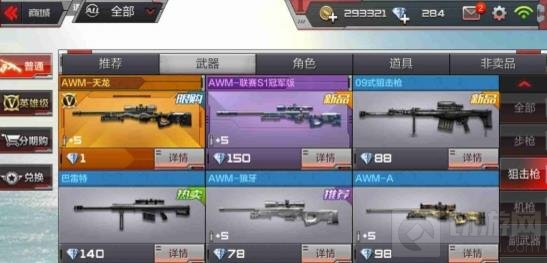 CF手游无限火力大乱斗运输船最佳武器选择指南