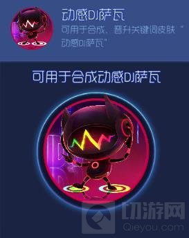 球球大作战枫之刃特惠宝箱限时开启 可得残影