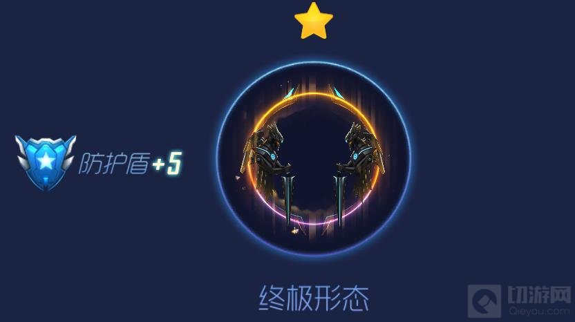 球球大作战权力的誓言光环获取途径及图鉴展示