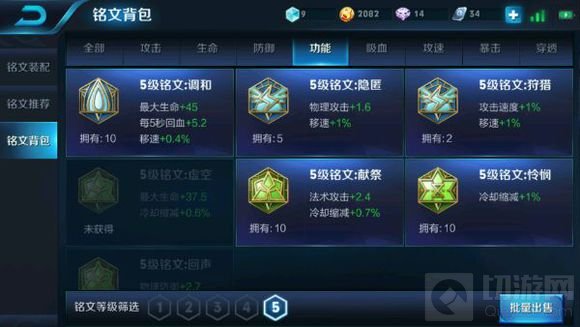 王者荣耀貂蝉调和铭文使用评测 常奏凯旋之歌