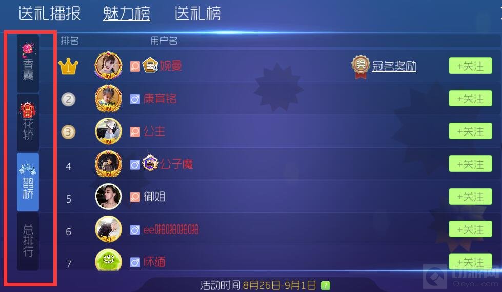 球球大作战礼物冠名是什么意思 如何获得冠名权