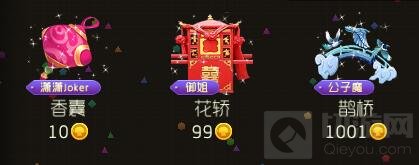 球球大作战礼物冠名是什么意思 如何获得冠名权