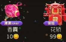 球球大作战礼物冠名是什么意思 如何获得冠名权