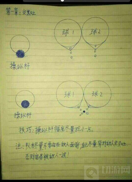 球球大作战各种合作技巧图解 让你快速入门