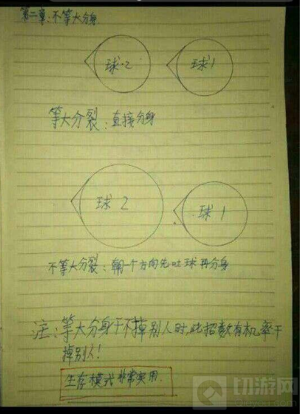 球球大作战各种合作技巧图解 让你快速入门