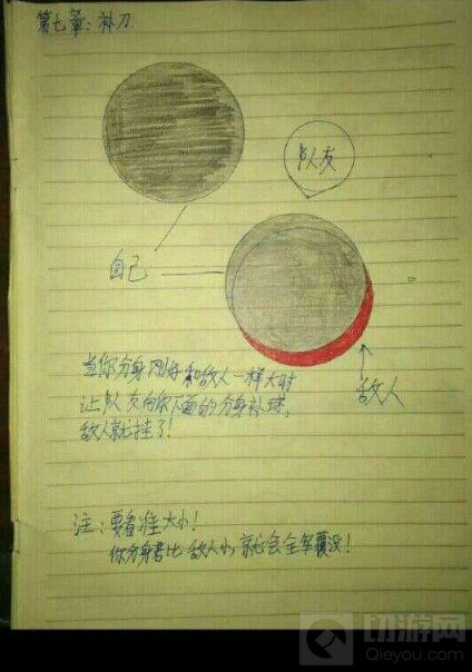 球球大作战各种合作技巧图解 让你快速入门