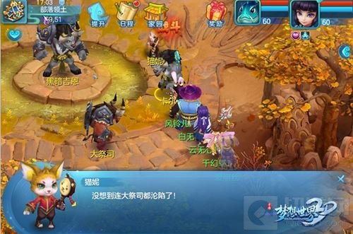 梦想世界3D手游全新副本 正义联盟部落危机