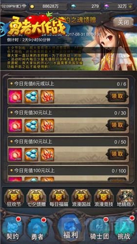 你脱单了吗？ 勇者大作战惊现最强七夕buff