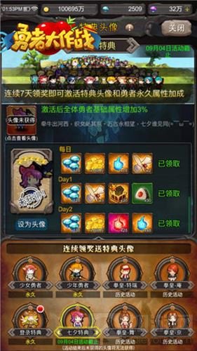 你脱单了吗？ 勇者大作战惊现最强七夕buff