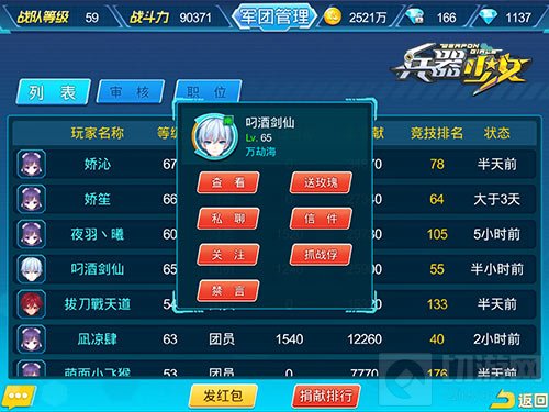 送你一朵小花 兵器少女你所不知道的送花系统