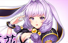 送你一朵小花 兵器少女你所不知道的送花系统