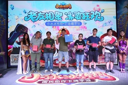 老友相见嗨翻天 2017小冰冰传奇上海嘉年华