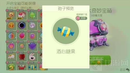 球球大作战卡酒心糖果教程 怎么卡酒心糖果