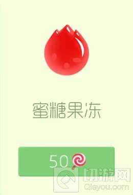 球球大作战果冻孢子有哪些 果冻系列皮肤汇总