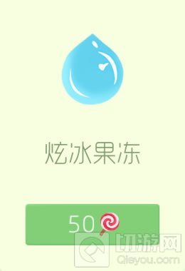 球球大作战果冻孢子有哪些 果冻系列皮肤汇总