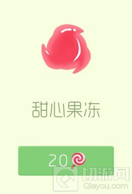 球球大作战果冻孢子有哪些 果冻系列皮肤汇总