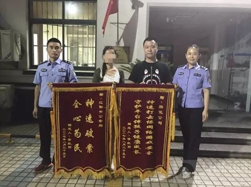 首例以破解腾讯游戏成长守护平台为名诈骗未成年人案告破