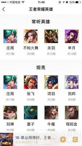 王者荣耀音频专区上线 召唤师们的耳朵福利