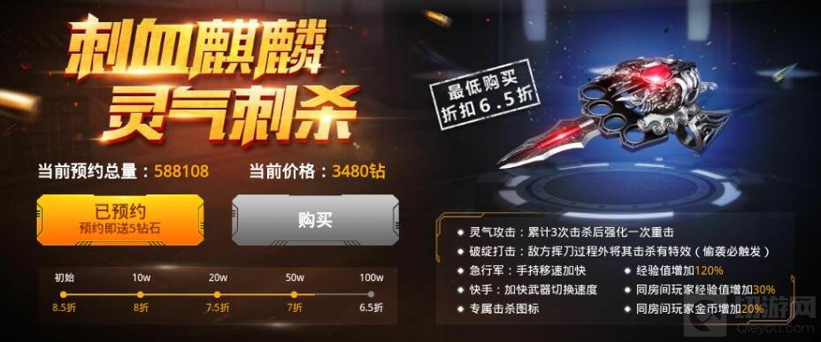 CF手游麒麟刺获取途径揭秘 赶紧戳这里看看