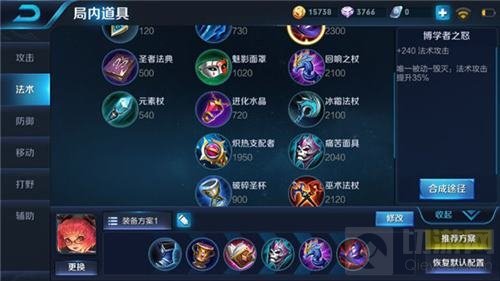 王者荣耀安琪拉怎么玩好 安琪拉出装铭文搭配