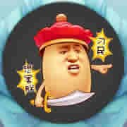 球球大作战刁民想害朕炫光皮肤获取途径及效果