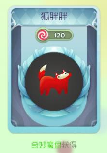 球球大作战狐胖胖孢子怎么得 获取途径揭秘