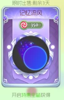 球球大作战记忆流风永久残影怎么得 残影获取