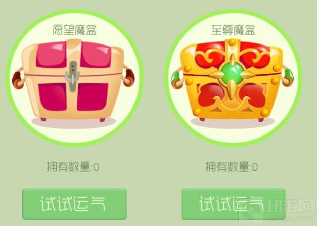 球球大作战魔盒怎么得 魔盒获取途径全讲解