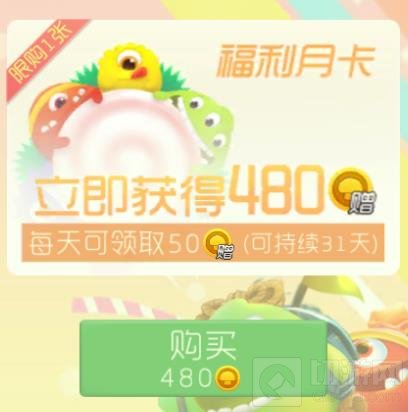 球球大作战金蘑菇月卡值得买吗 有什么好处