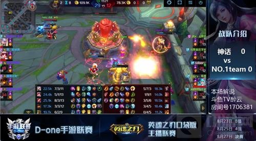 英魂之刃手游斗鱼杯 四强争夺谁将夺得桂冠