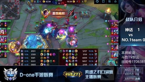 英魂之刃手游斗鱼杯 四强争夺谁将夺得桂冠